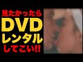 なぜか配信されない邦画 5選