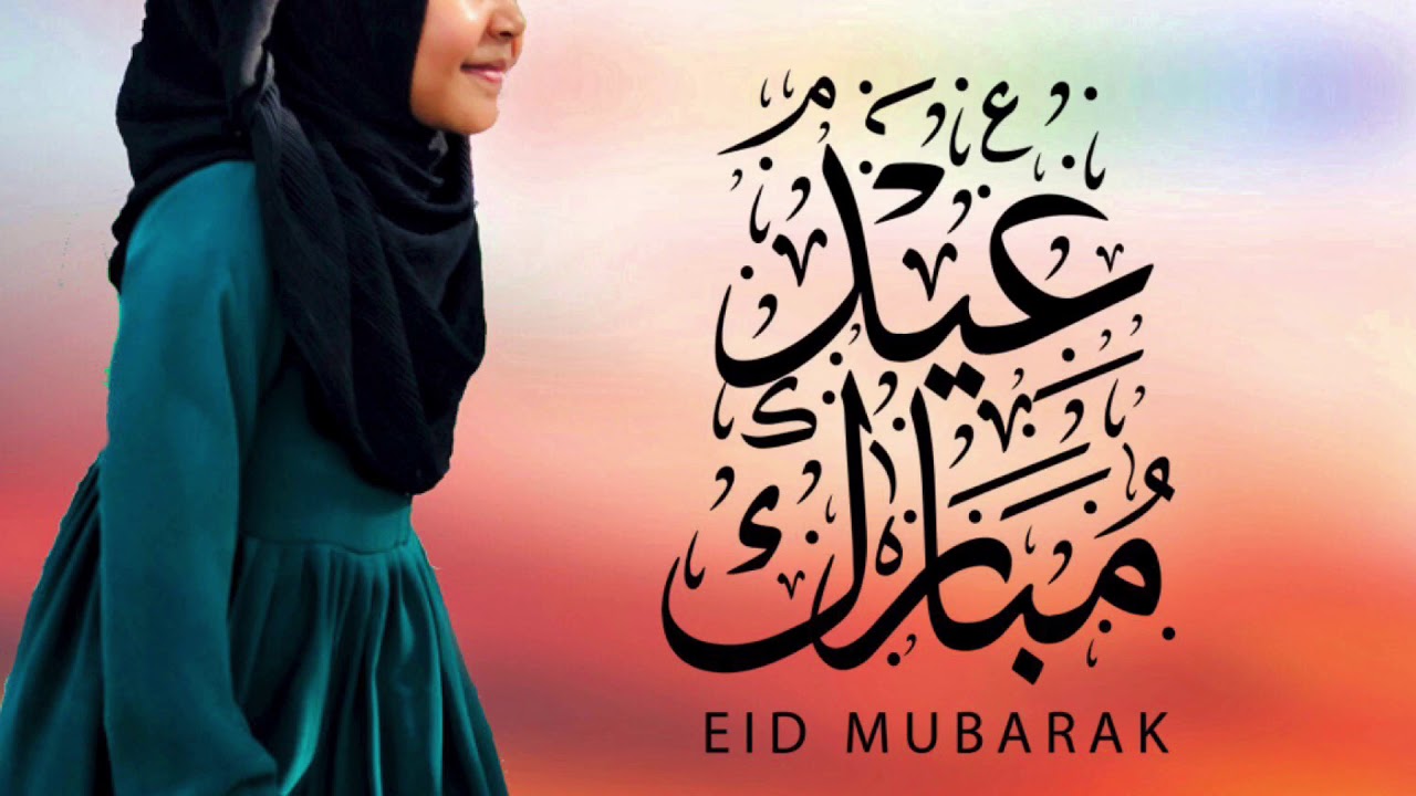 Download Eid Mubarak | Eid Geah | AUDIO