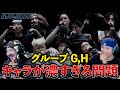 ラップスタア2025 G,Hサイファーリアクション&通過者ガチ予想【ラフスタ切り抜き】