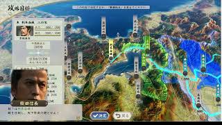HERO IS COMING. 信長の野望新生PK 超級 1567年8月 天下布武ｼﾅﾘｵ 選択