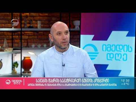 სამების ტაძრის საპატრიარქო გუნდის კონცერტი