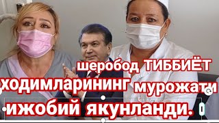 шеробод тумани ТИББИËТ ходимларининг мурожати ижобий якунланди