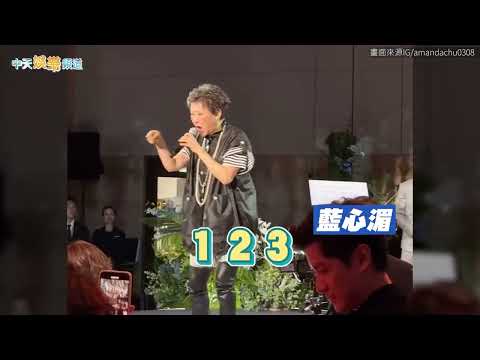 【撩星聞】蕭敬騰SUMMER大婚拼盤演唱會○！好久不見范曉萱綠髮現身 小S搖落跳〈舞女〉 柯震東慢半拍16蹲