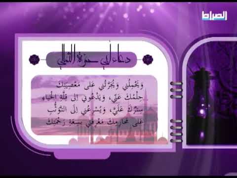 دعاء أبي حمزة الثمالي الحاج حسين غريب