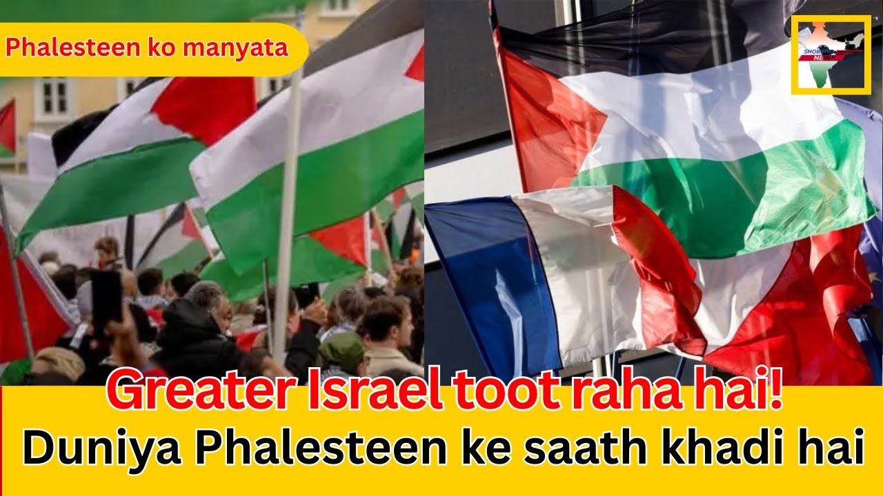 Israel ki Diplomacy Hil Rahi Hai | Palestine Ko West ka Support | Israel - palestine | Shorkhel News