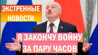 Лукашенко уйдёт в отставку - официальное заявление Лукашенко