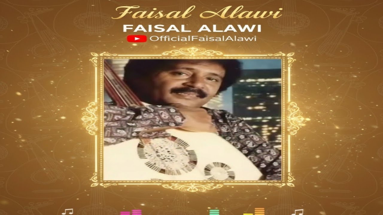 فيصل علوي  -  جلسة كاملة -  طرب نادر 2