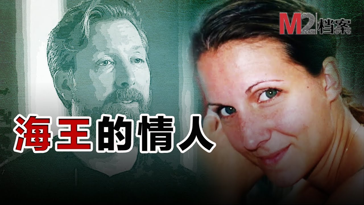 恐怖情人要剿滅男友身邊所有女性，變態之愛釀致命毒藥