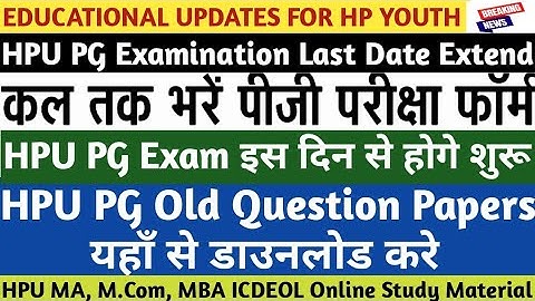 HPU PG Exam Form Date Extend|Schedule|HPU PG Old Question papers|ICDEOL Online Study Material|