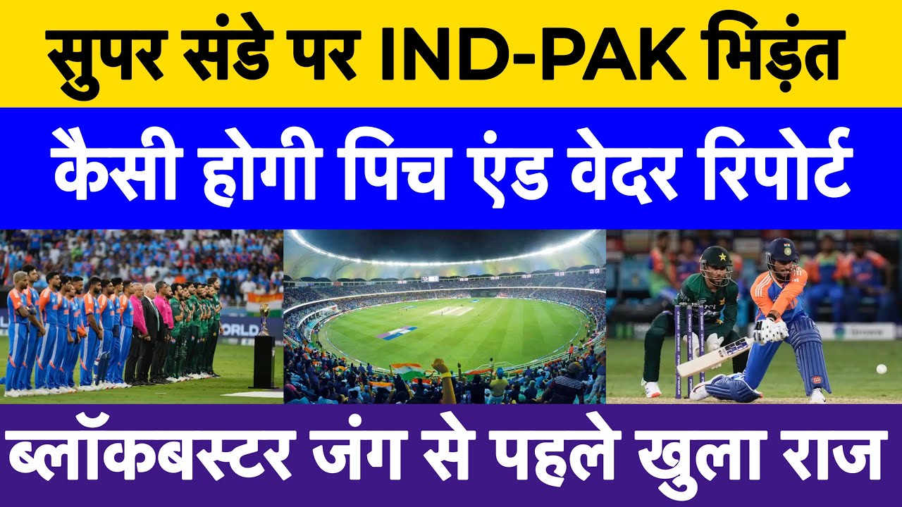 India vs Pakistan blockbuster on Super Sunday | full pitch & weather report details