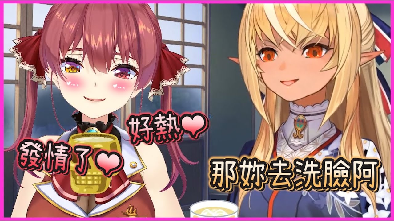 【Hololive中文】醉後發情攻防戰 之 被攻陷的阿火【宝鐘マリン/不知火フレア】