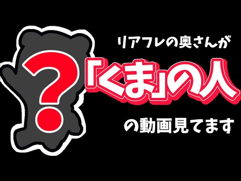 【DBD】リアフレの奥さんに身バレ!?この配信見てるかも💦