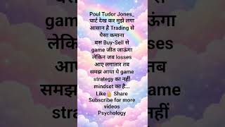 #trading #success #tradingpsychology #tradingstrategy #rajeshprasad