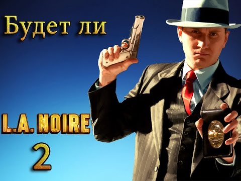 Wideo: LA Noire 2 Nie Zajmie Pięciu Lat