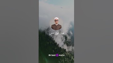 "صوت يأخذك لعالم آخر من الخشوع 📖✨ | القارئ محمد أحمد حسن"