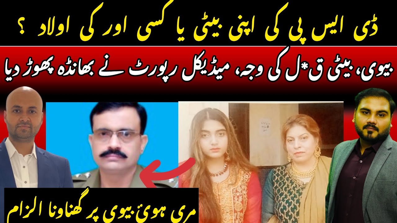 Truth Behind DSP Usman Haider Case Family M*rd*r Case | Police Investigation Reveals Dark Secrets 