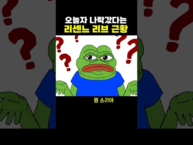리브 근황