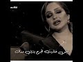 شعر عن الفراق حزين شهد الشمري تروي قصة فراقها بالحبيب 