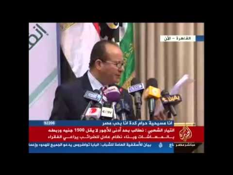 البيان الختامي لمؤتمر التيار الشعبي الاقتصادي بعنوان إنقاذ الاقتصاد المصري