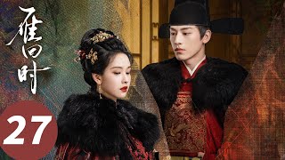 ENG SUB【雁回时 The Glory】EP27 （陈都灵、辛云来）