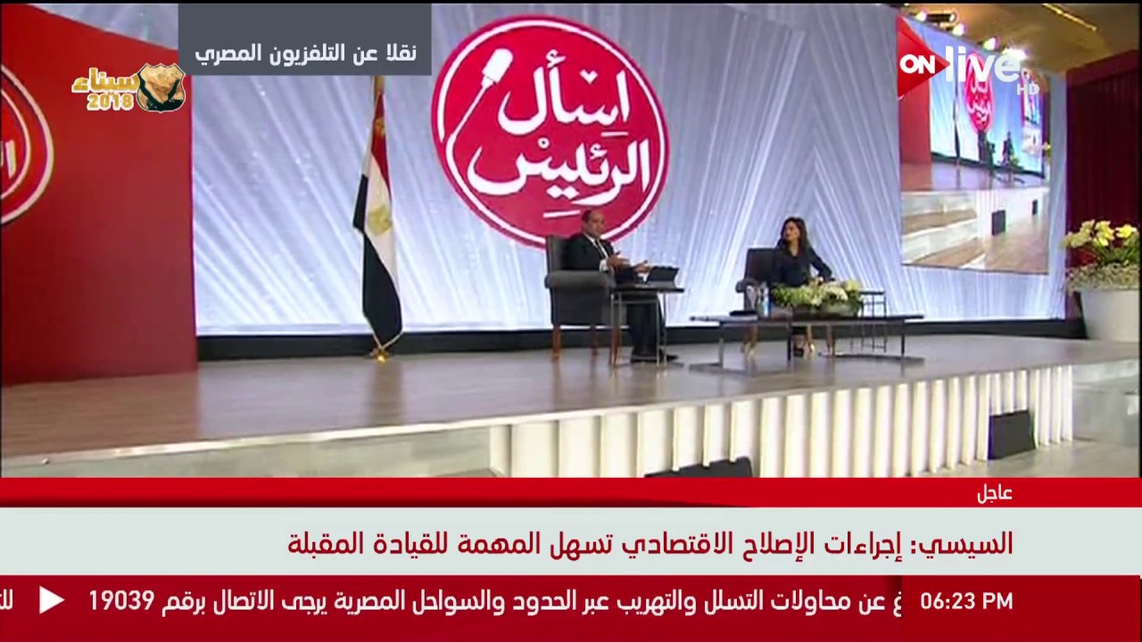 الرئيس السيسي يجيب على أسئلة المواطنين في جلسة 