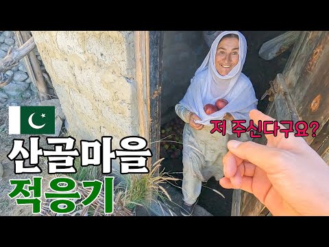 파키스탄 산골마을에서 어머니가 생긴 일 [파키스탄 EP.4]🇵🇰
