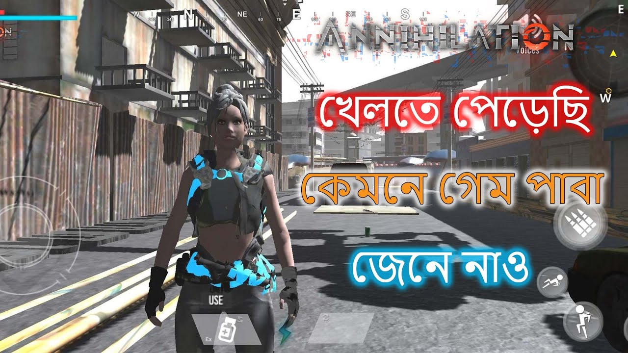 Annihilation gameplay অবশেষে খেলতে পারলাম || কেমনে খেলতে পারবা || @Annihilation || আসল