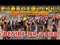 【ストリートピアノ】史上最高の大盛況⁉️😱全員立ち止まる!!『DESIRE』中森明菜[デュオ神戸streetpiano/阿木燿子/鈴木キサブロー/DESIRE-情熱-]