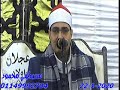 الشيخ السيدالطنطاوي ختام عزاءالحاج سيدابوريشه شبراملس زفتي 2212020مصطفي محمود01149992704 mp3