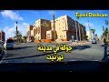     تيزنيت جولة في المدينة عاصمة الفضة