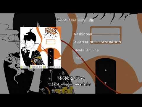 羅針盤/ - ASIAN KUNG-FU GENERATION