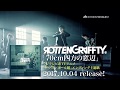 ROTTENGRAFFTY「70cm四方の窓辺」TVアニメ「ドラゴンボール超」エンディング主題歌