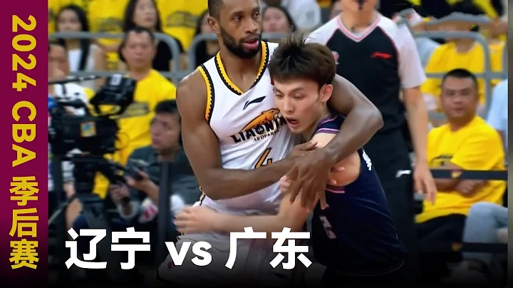 WWE or CBA?  | LiaoNing VS GuangDong | 2024 CBA Semifinals - 天天要聞