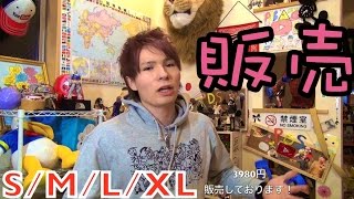 【限定】ペインダンテパーカー発売！　PDS