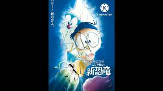 god level doraemon dragon 