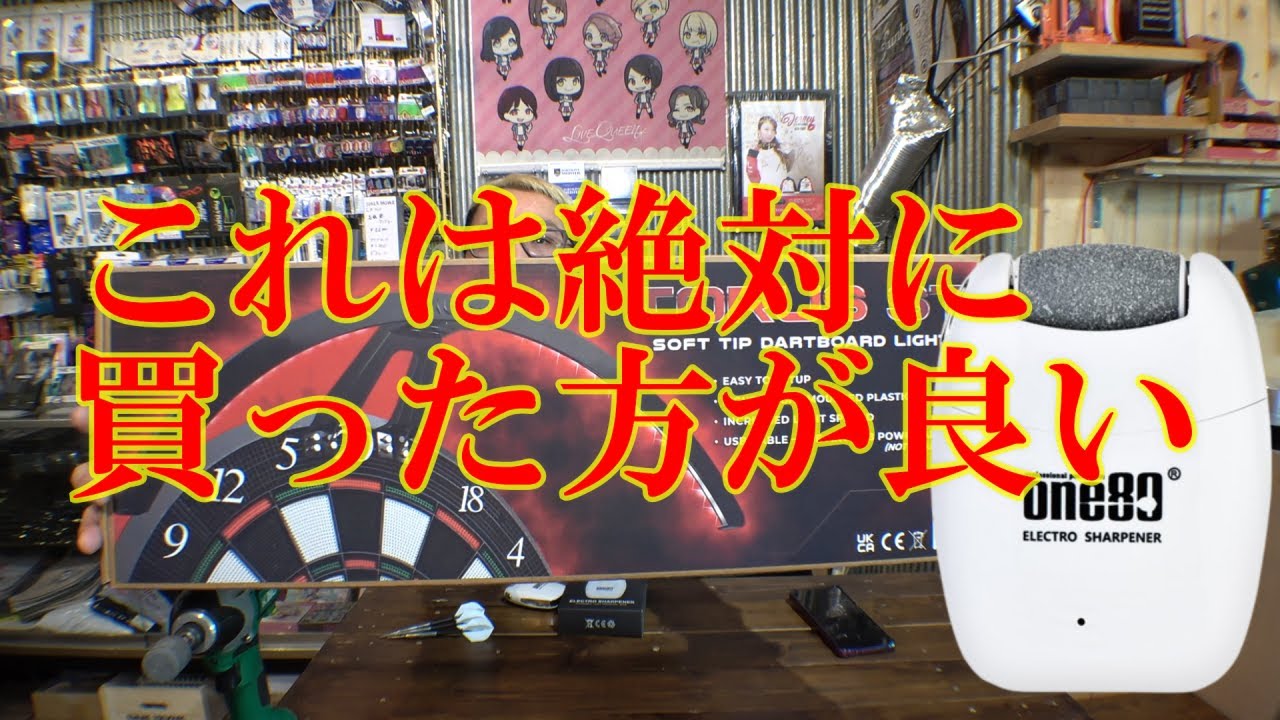 Darts] You should definitely buy this! - YouTube