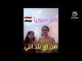 تيك توك تسنيم وليلى 
