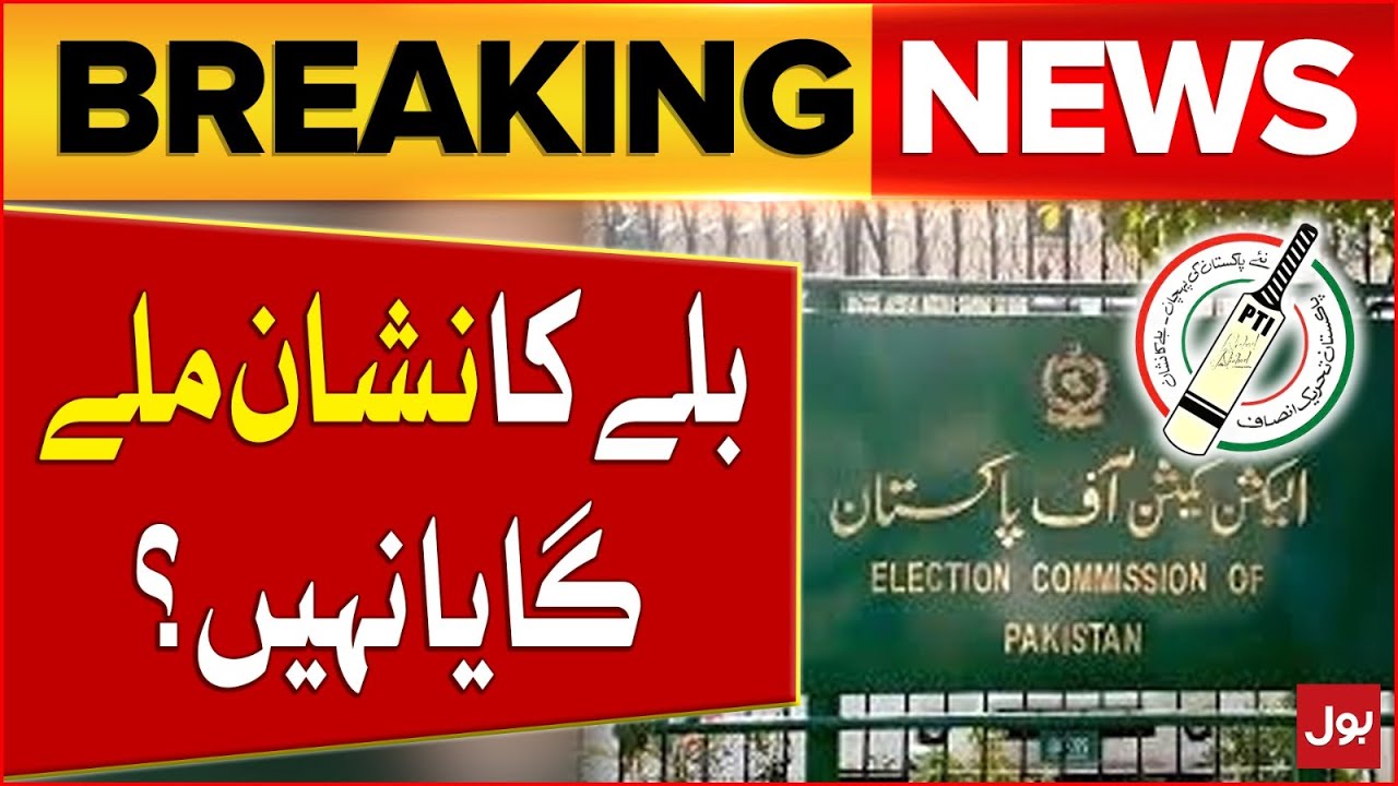 PTI Bat Symbol Will Be Back? | Barrister Gohar Challenged Election Commission | Breaking News