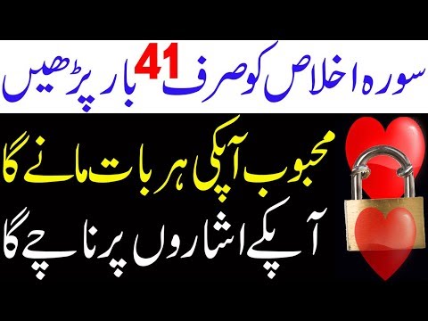 mohabbat ka powerful wazifa | wazifa for love | kisi ko apna banane ka wazifa