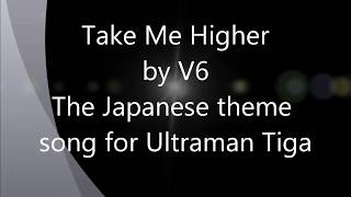 Take Me Higher- V6 (with English lyrics) chords