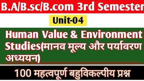 Human Value & Environment Health Objective Questions || HUMAN VALUE & ENVIRONMENT HEALTH MCQ