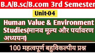 Human Value U0026 Environment Health Objective Questions  Human Value U0026 Environment Health Mcq