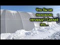 Почему не стоит делать большое расстояние между дугами теплицы? Наглядно показываю.