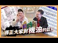 【絕對爆發】機油黏度怎麼選? | 超深入教你看真假油檢驗 | 一次看懂油品實驗報告