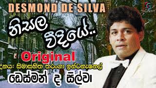 Miniatura del video "Nisala Weediye (Original) - Desmond De Silva / Premakeerthi De Alvis /Stanley Peiris (Sinhala Song)"