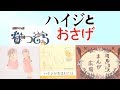 今週の「なつぞら」～開拓者一家の物語『大草原の少女ソラ』放送開始に視聴率の影が迫る