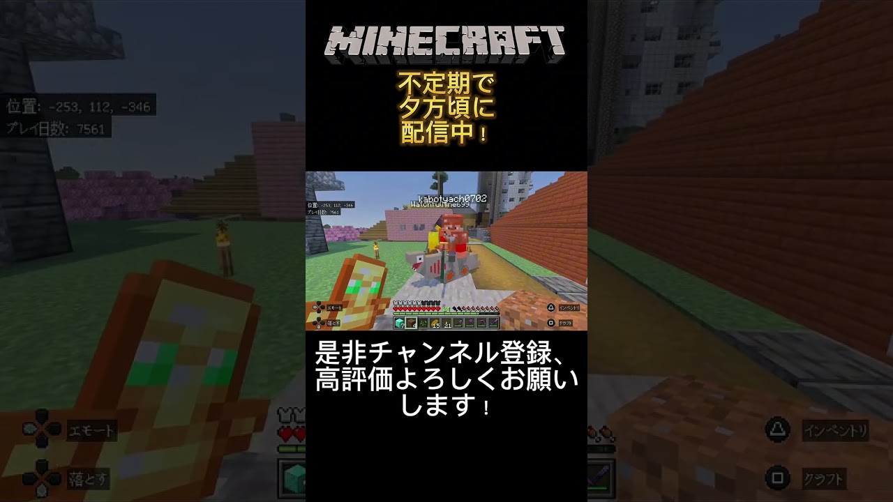 「マイクラ」視聴者さんに槍で刺される配信者!