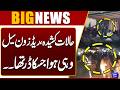 Tense Situation in Peshawar: Red Zone Sealed, Security on High Alert | Breaking News | Dunya News