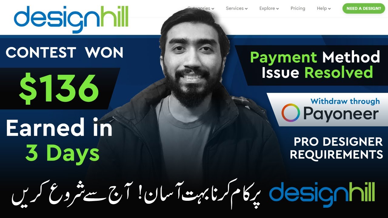 Designhill Earn Money | Designhill Payment Method Solved | Make Money From Home