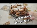 Выпечка к чаю Булочки С добавлением яблок Без духовки на сковороде Все просят добавки